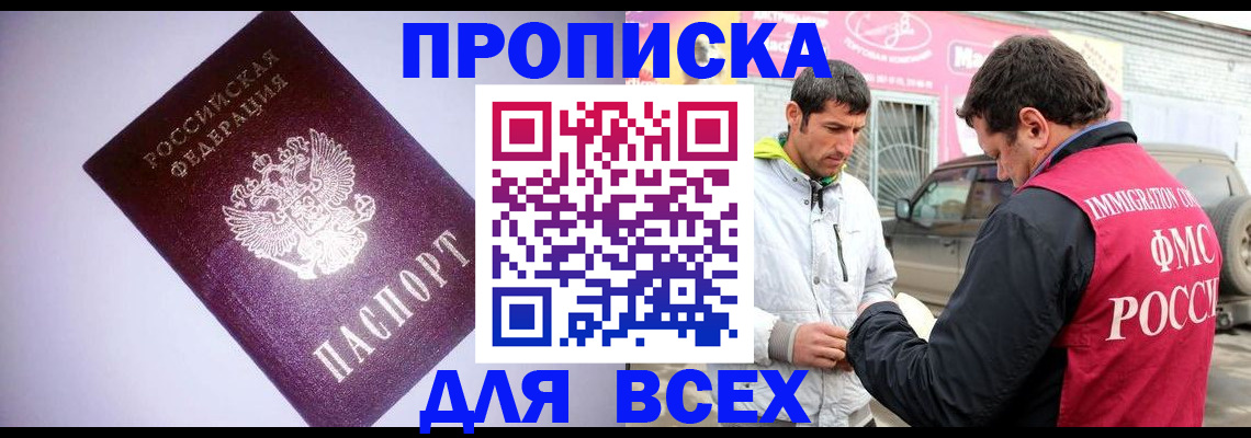 регистрация для школы в Валуйках