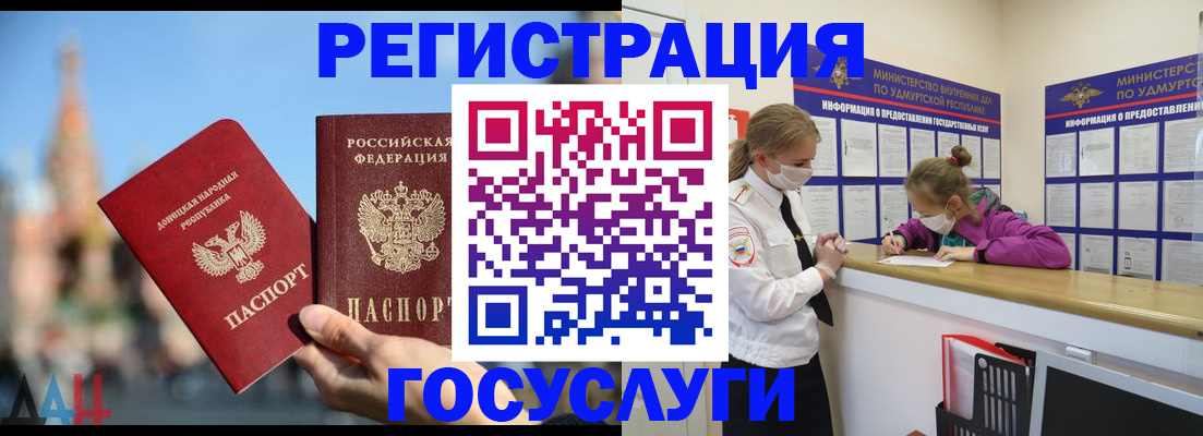 регистрация в Валуйках